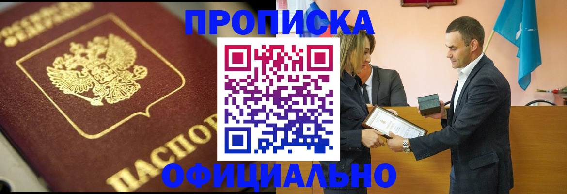 временная регистрация собственник в Петровске