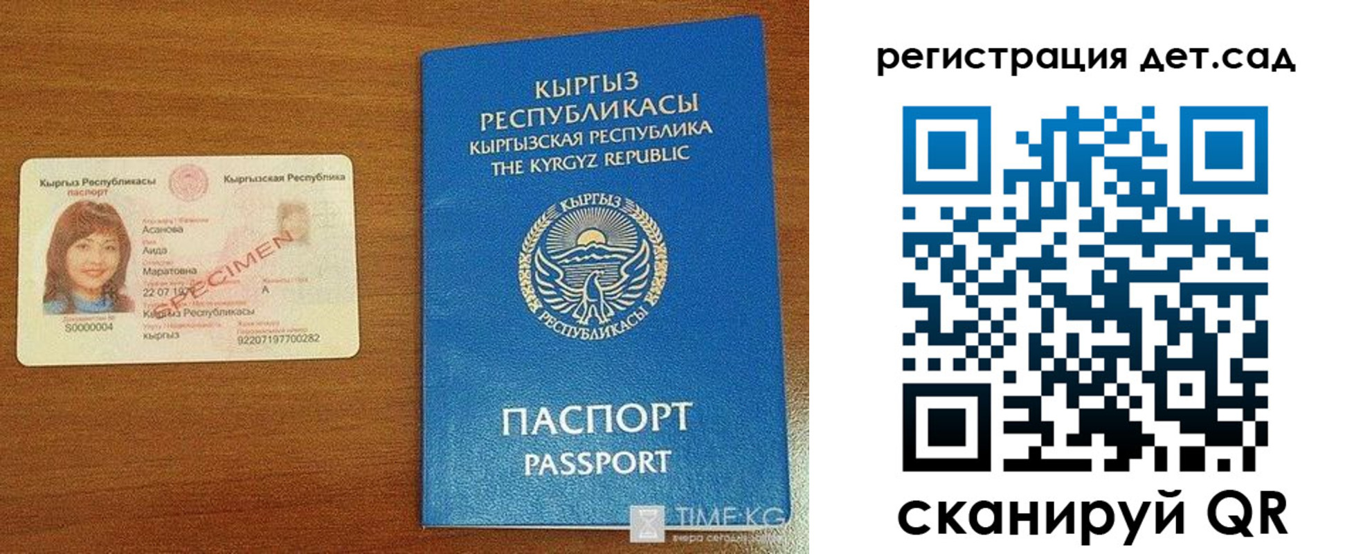прописка 2025 в Петровске