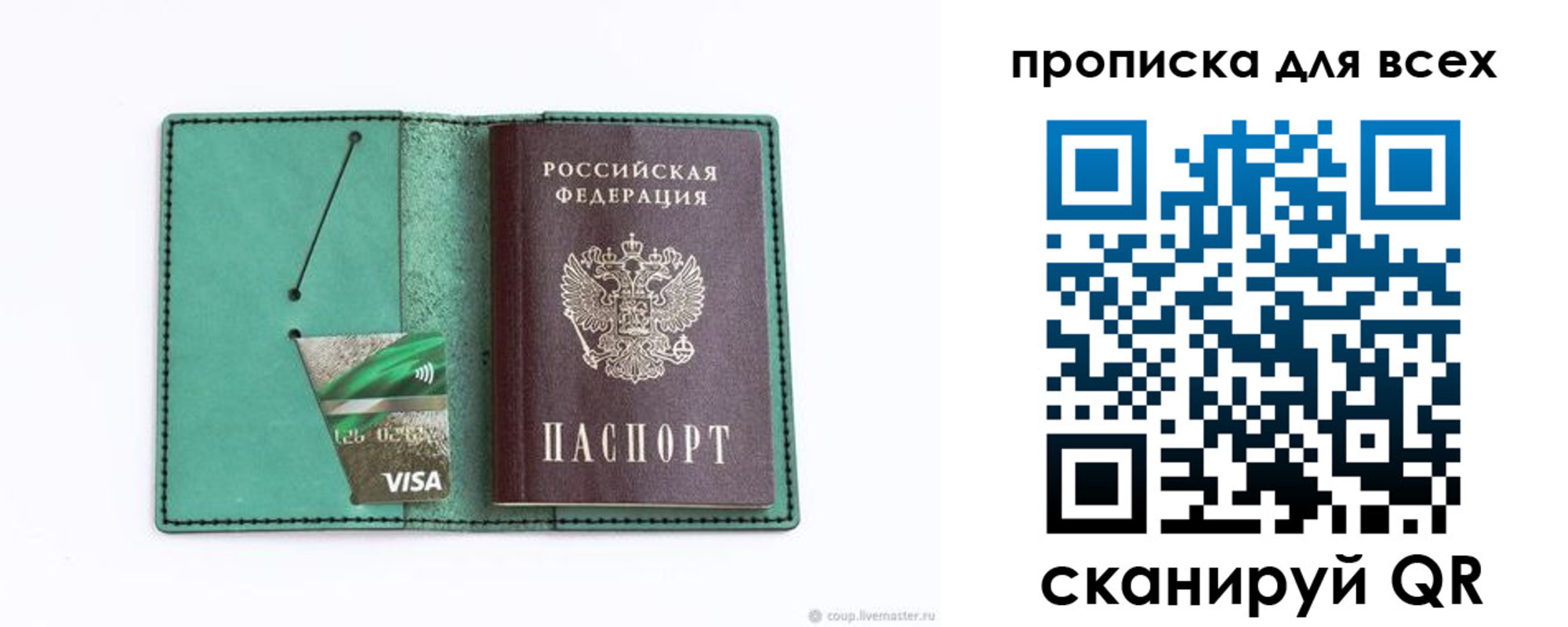 прописка иностранных граждан в Петровске