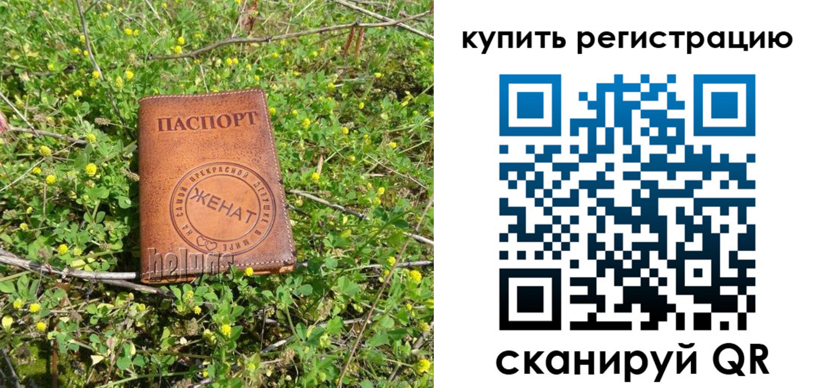 временная регистрация купить в Петровске