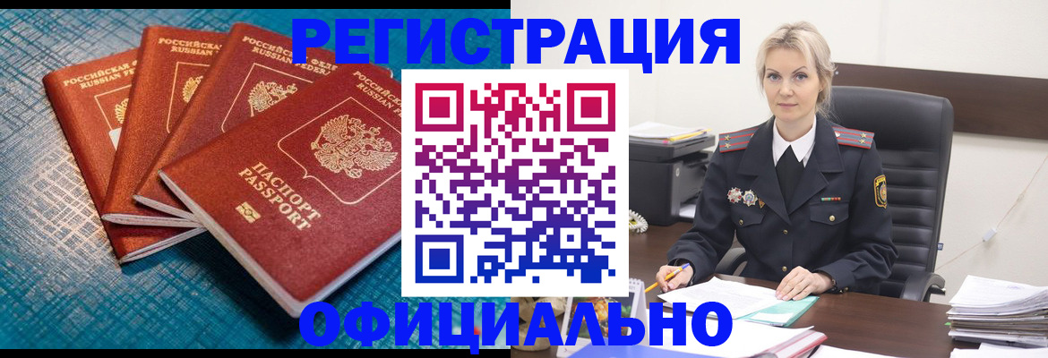 прописка иностранных граждан в Петровске