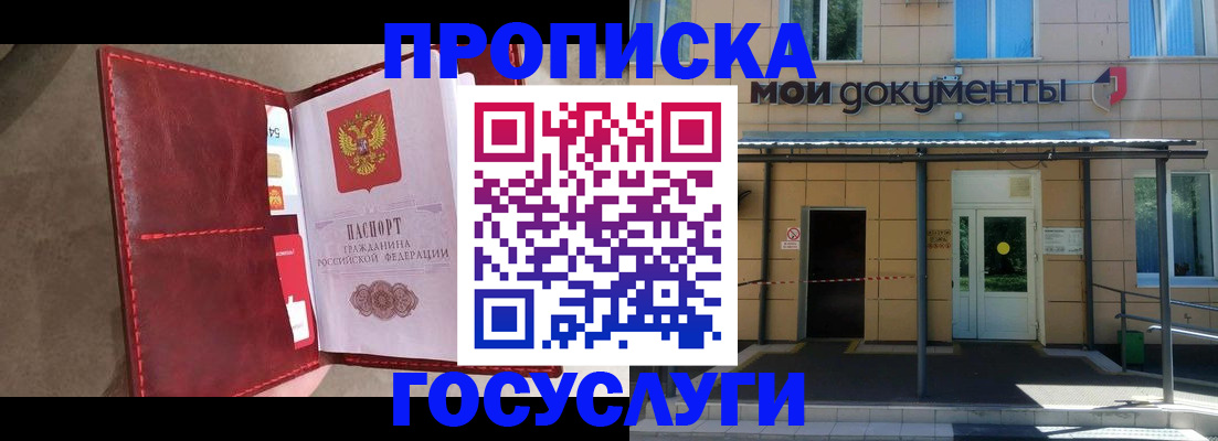 прописка от собственника в Петровске