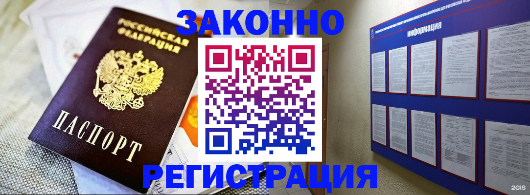 где прописаться в Петровске