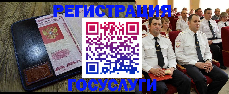 прописка регистрация в Петровске