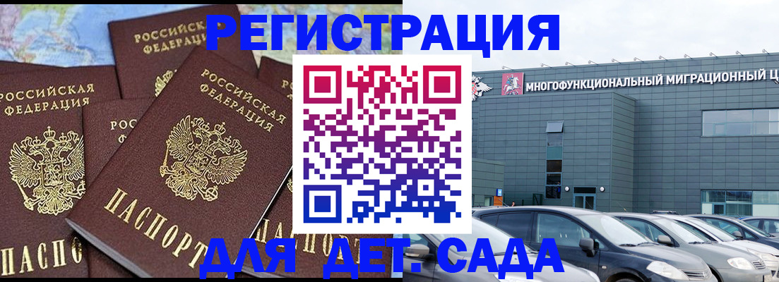 регистрация в Петровске