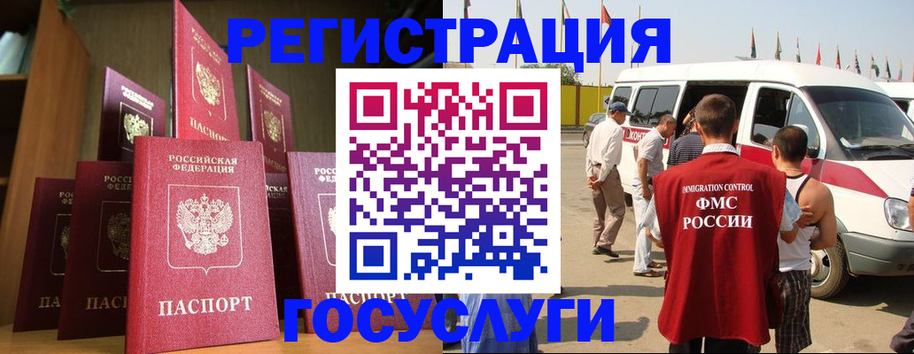 прописка законно в Петровске